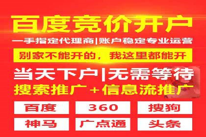 竞价推广开户全流程详解：一则企业成功案例